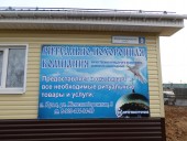 Ритуально-похоронная компания в поселке Юрья