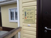 Ритуально-похоронная компания в поселке Юрья