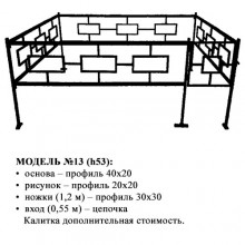 Модель №13