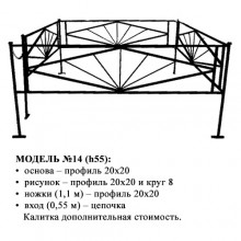 Модель №14