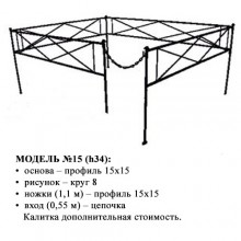 Модель №15