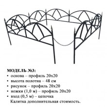 Модель №3