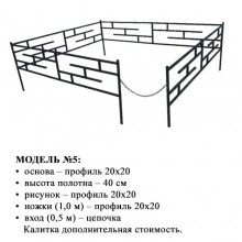 Модель №5