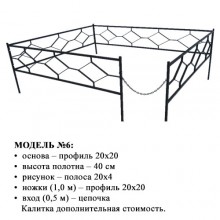 Модель №6