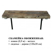Скамейка 001