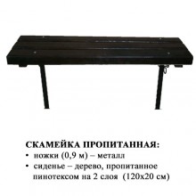 Скамейка 002