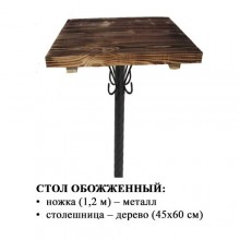 Стол 001