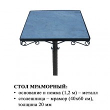Стол 004