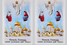 Рушник на икону «Храм» с золотом