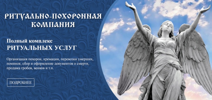 Полное сопровождение похорон